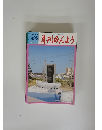 月刊みんよう　2007年10・11月号
