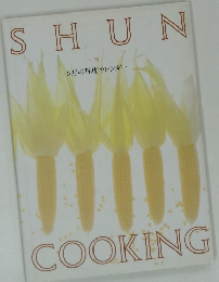 SHUN COOKING 9月の料理カレンダー