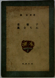 菜穂子 風立ちぬ