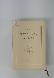 マキアヴェッリ語録