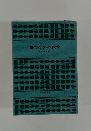 闇のなかの祝祭