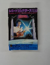 レコード・レターズ　2006年7月号