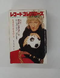 レコード・コレクターズ　1994年1月号