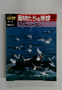 朝日百科動物たちの地球52　6月21日号