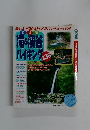 首都圏滝・渓谷ハイキング