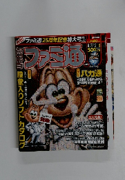 ファミ通　2011年7/21号