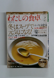 わたしの食卓　2004　5