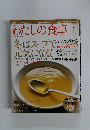 わたしの食卓　2004　5