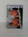 レコード・コレクターズ　Vol.24　No.3　2005年3月号