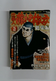 コミック乱ツインズセレクション 人情なみだ橋 (SPコミックス SPポケットワイド) 