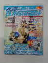 ファミ通PLAYSTATION+　2007年7月号