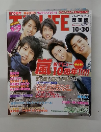 tv life 2009　no.22