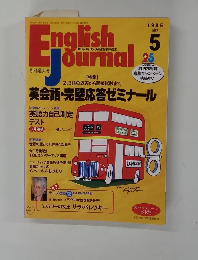 English Journal　1995年5月号
