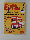 English Journal　1995年5月号