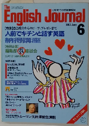 The English Journal　1993年6月号
