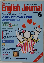 The English Journal　1993年6月号