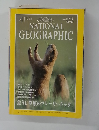 ナショナルジオグラフィック [日本版]　1998年4月号