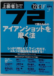 72 GOLF vol.7