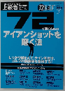 72 GOLF vol.7