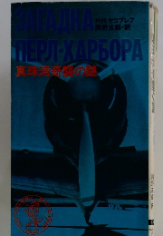 新英和中辞典　三訂版