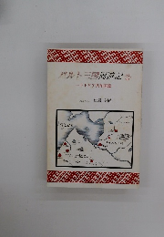 バルト三国周遊記②-ラトビア共和国篇一