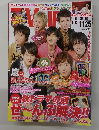 TV LIFE 関西版　2011年11/25号　No.24