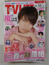 テレビライフ関西版　2015年3月号　