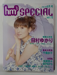  hm3 special vol.15　2004年8月