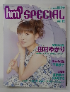  hm3 special vol.15　2004年8月