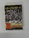レコード・コレクターズ 2012年5月号　Vol.31No.5　