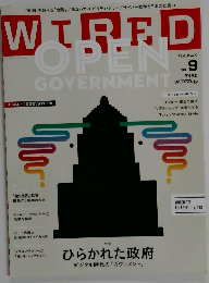 WIRED OPEN GOVERNMENT　vol.9　