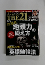 PHP Business THE　21 No.356　英語勉強法　2014年7月号
