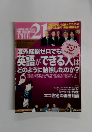 THE 21 2010年9月号　No.310