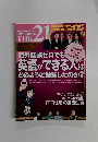 THE 21 2010年9月号　No.310