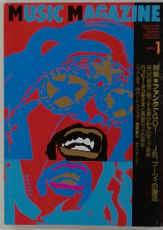 MUSIC　MAGAZINE 1993年1月号