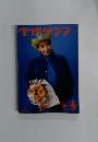 宝塚クラフ 1991年6月号