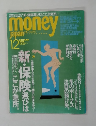 money Japan　1996年12月号