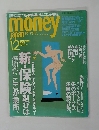 money Japan　1996年12月号
