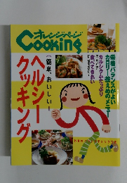 オレンジページ　春号