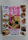 今目の１５分おべんとう