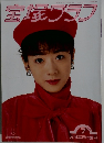 宝塚グラフ　1993年7月号　