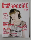 SPECIAL　2005年12月号　Vol.29