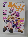 まぶらほ　２００４年6月号