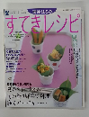 すてきレシピ　2005年夏号　No.36