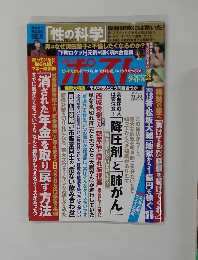 ポスト　2018年11月