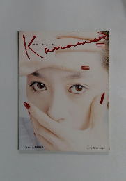 「フォーサム」 臨時増刊　涼風真世写真集