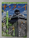 サライ　２０１２年9月号