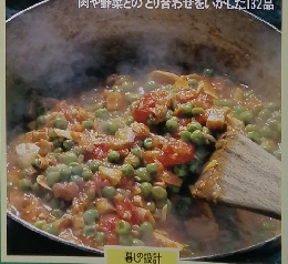 暮しの設計　No.137　1992