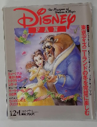 DISNEY　fan　1995年12月号～1996年1月号