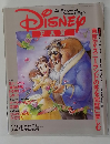 DISNEY　fan　1995年12月号～1996年1月号